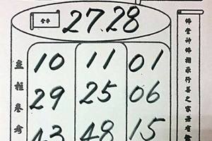 2/21-2/25  普濟佛堂-六合彩參考.jpg