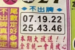 2/14  中天全車+不出-六合彩參考.jpg
