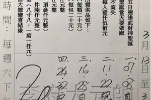 3/13-3/18  李府大元帥-今彩539參考.jpg