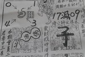 9/13-9/17  濟公活佛下降示 第一公籤-六合彩參考.jpg