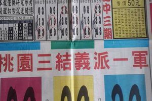 3/21  香港紅報-六合彩參考.jpg