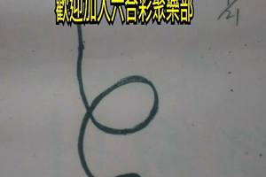 2/21  媽廟-六合彩參考.jpg