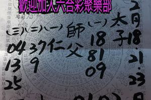 2/18-2/23  聖和宮-六合彩參考.jpg