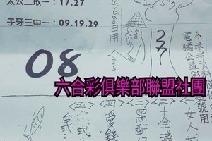 4/4-4/8  姜子牙釣魚-六合彩參考.jpg