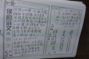 4/25-4/29  侯府籤文-六合彩參考.jpg