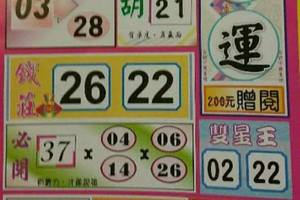 2/16  財運-六合彩參考.jpg