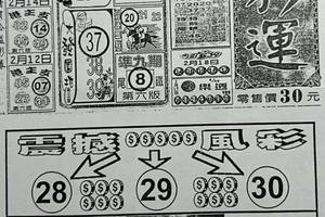 2/21  好彩運-六合彩參考.jpg