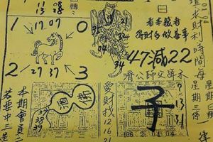 2/1-2/4  濟公活佛下降示 第一公籤-六合彩參考.jpg