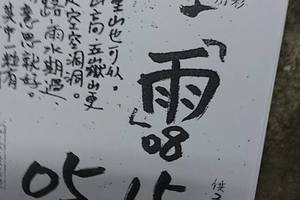 3/28  拆字-六合彩參考.jpg