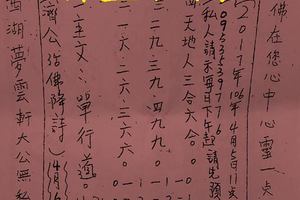 4/6-4/11 夢雲軒-六合彩參考.jpg