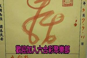 3/7-3/11  天后宮-六合彩參考.jpg