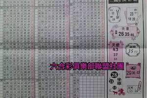 4/4  高手彩報-六合彩參考.jpg