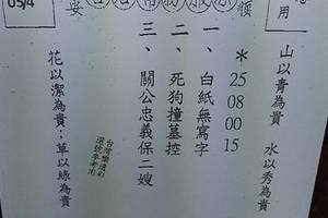 4/29-5/4  震興宮-六合彩參考.jpg