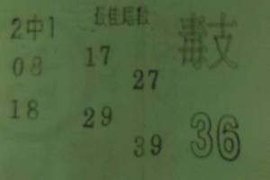 4/29  營-六合彩參考.jpg