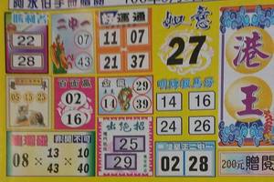 3/9  阿水伯手冊-六合彩參考.jpg