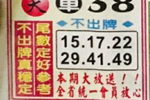 2/25  中天全車+不出-六合彩參考.jpg
