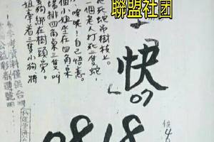 4/22  拆字-六合彩參考.jpg
