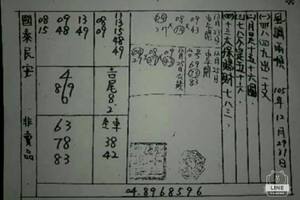12/29-12/31  二林-六合彩參考.jpg