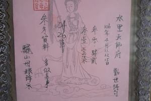 4/11-4/15  水里天師府-六合彩參考.jpg
