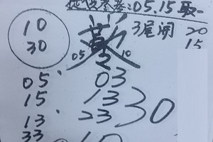 12/10  慶安宮 會員牌-六合彩.jpg