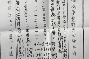 12/15-12/17  夢雲軒-六合彩參考.jpg