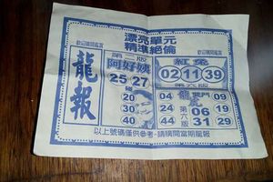 3/9  龍報-六合彩參考.jpg
