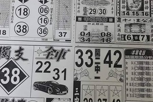 3/3  圓報-六合彩參考.jpg