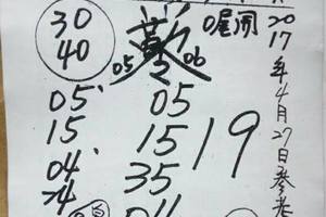 4/27  慶安宮 會員牌-六合彩參考.jpg