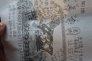 4/18-4/22  香港九龍園 第2張-六合彩參考.jpg
