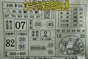 4/11  八卦直斷吉數-六合彩參考.jpg