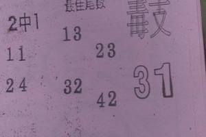 4/6  營-六合彩參考.jpg