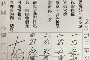 2/21-2/28  李府大元帥-六合彩參考.jpg