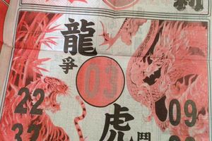 2/16 武報-六合彩參考.jpg