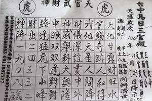 8/30-9/4  烏日三官殿-六合彩參考.jpg