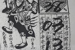 10/2  嘉義濟公禪堂-六合彩參考.jpg