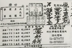 10/15  三聖宮-六合彩參考.jpg