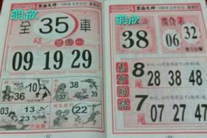 3/9  馬會版路-六合彩參考.jpg