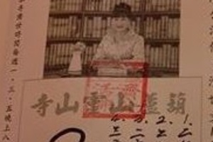 11/29  葫蘆山靈山寺-六合彩參考.jpg