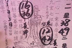 11/29-12/3  茄萣-六合彩參考.jpg