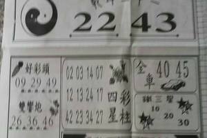 3/21  北區彩報-六合彩參考.jpg