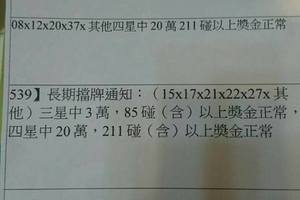4/29  539通告.jpg