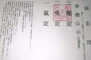 12/29-12/31  保玄宮-六合彩參考.jpg