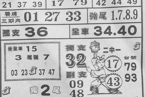 3/2  萬應公-六合彩參考.jpg
