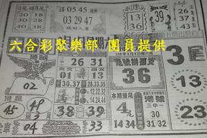 3/4  大勝利-六合彩參考.jpg