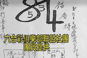 5/4  龍王宮-六合彩參考.jpg