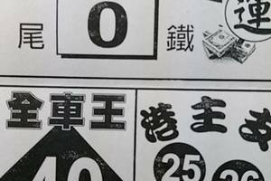 4/1  好彩運-六合彩參考.jpg