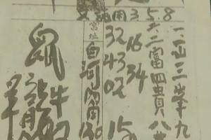 2/16-2/18  北聖宮-六合彩參考.jpg