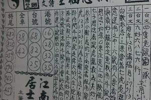 2/21-2/23  世願慈福堂-六合彩參考.jpg