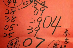 2/21  慶安宮 會員牌-六合彩參考.jpg