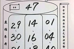 3/2-3/4  普濟佛堂-六合彩參考.jpg